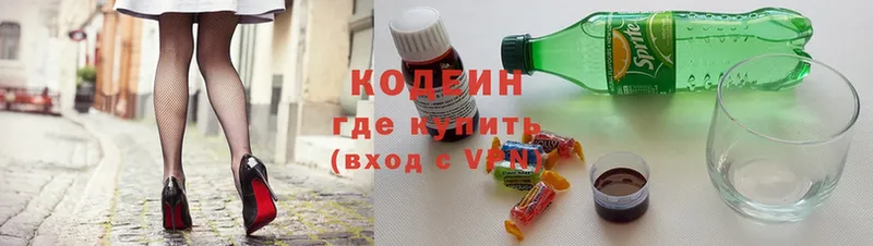 закладки  Вытегра  Кодеиновый сироп Lean Purple Drank 